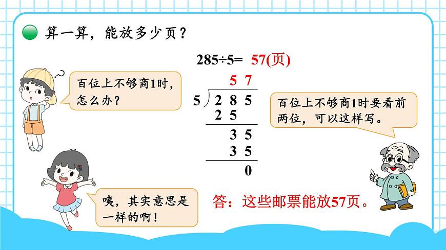 第6課時 集郵第6頁