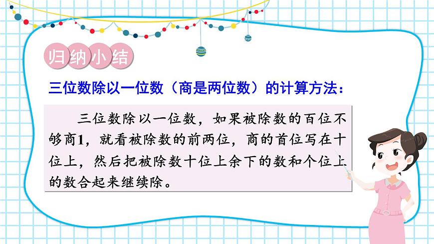 第6課時 集郵第7頁