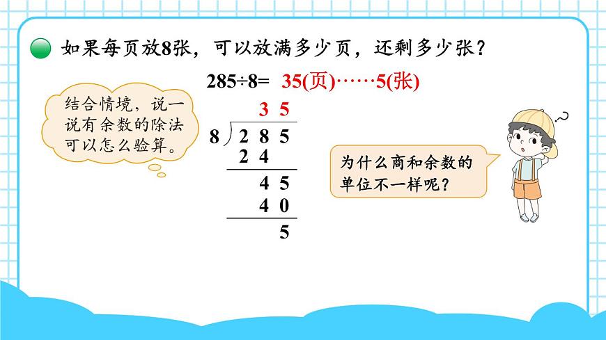 第6課時 集郵第8頁