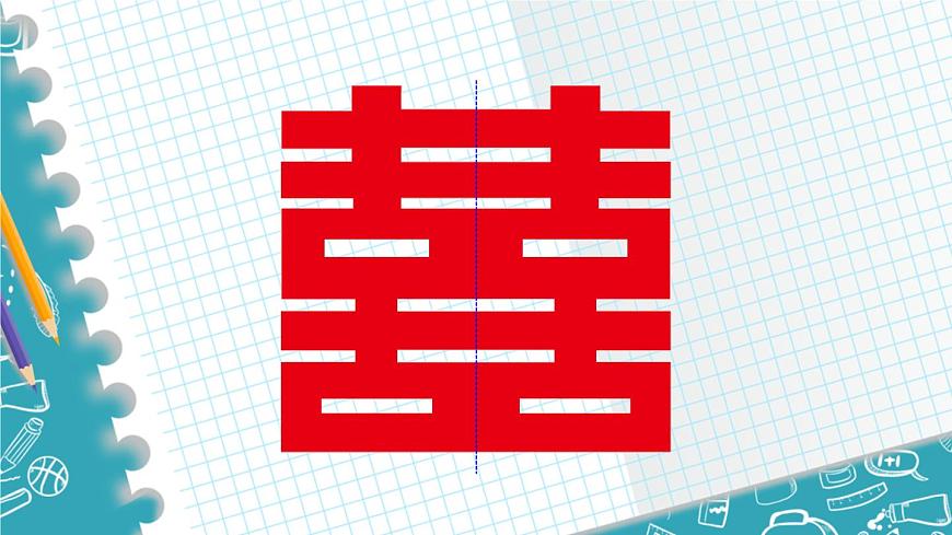 第1課時 軸對稱(一)第8頁