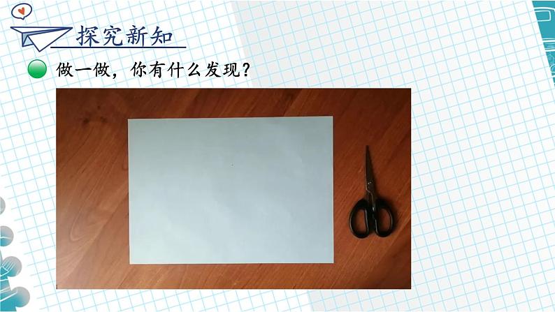 第2课时 轴对称(二)第3页