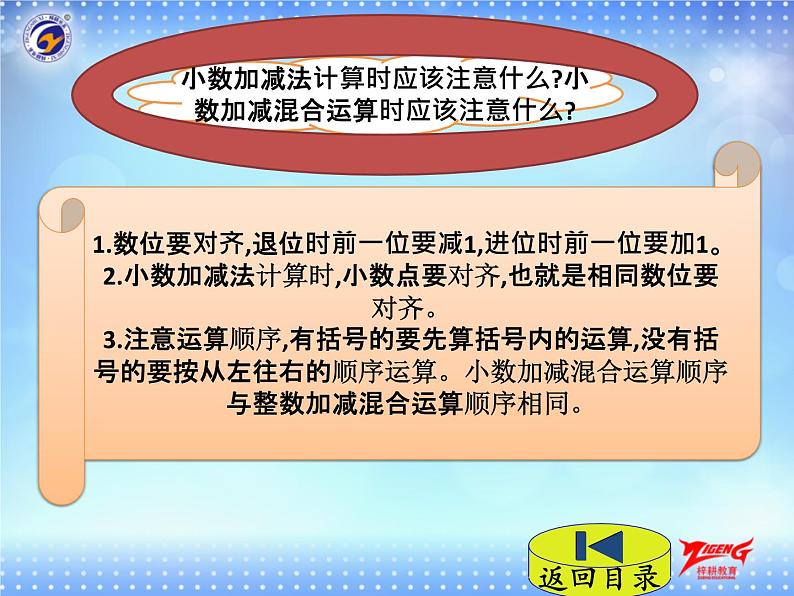 7 歌手大赛课件PPT06