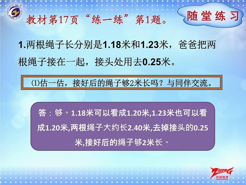 7 歌手大赛课件PPT07
