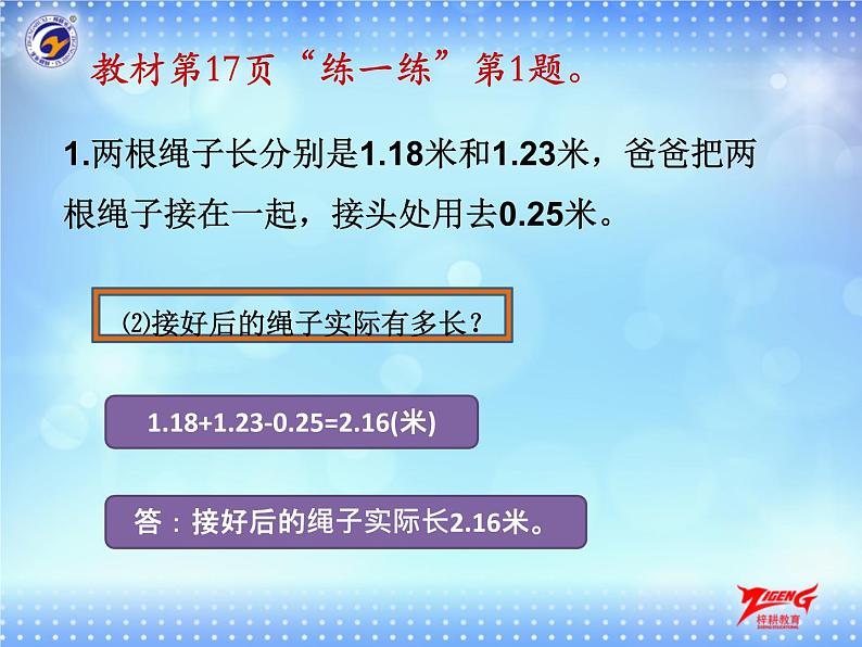 7 歌手大赛课件PPT08