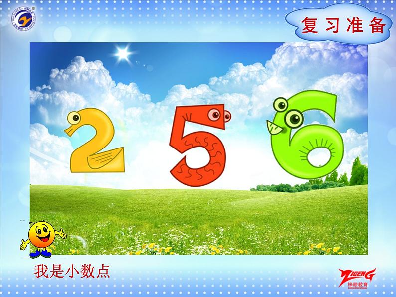 2-1 小数点移动引起小数大小变化课件PPT第2页