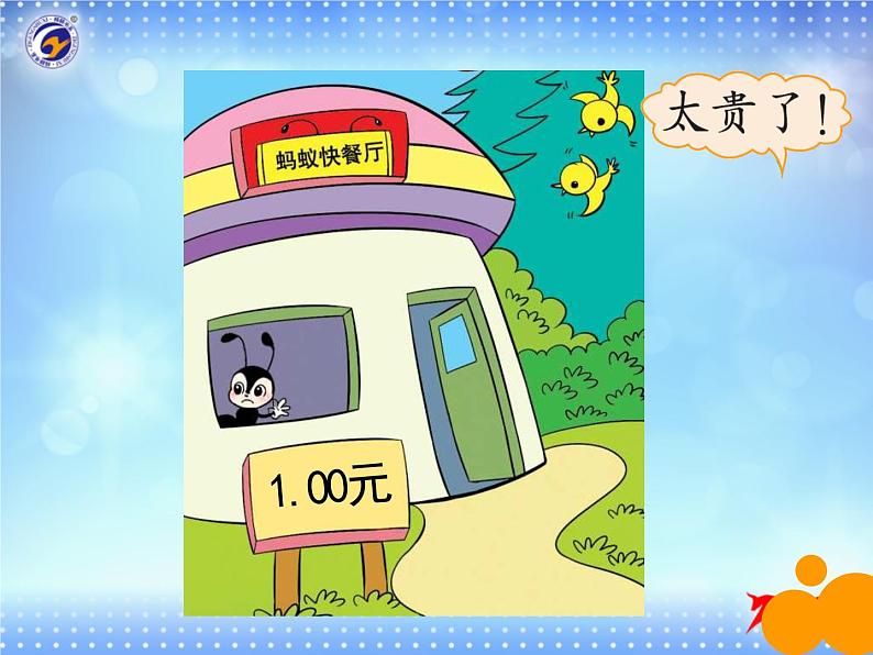 2-1 小数点移动引起小数大小变化课件PPT第8页