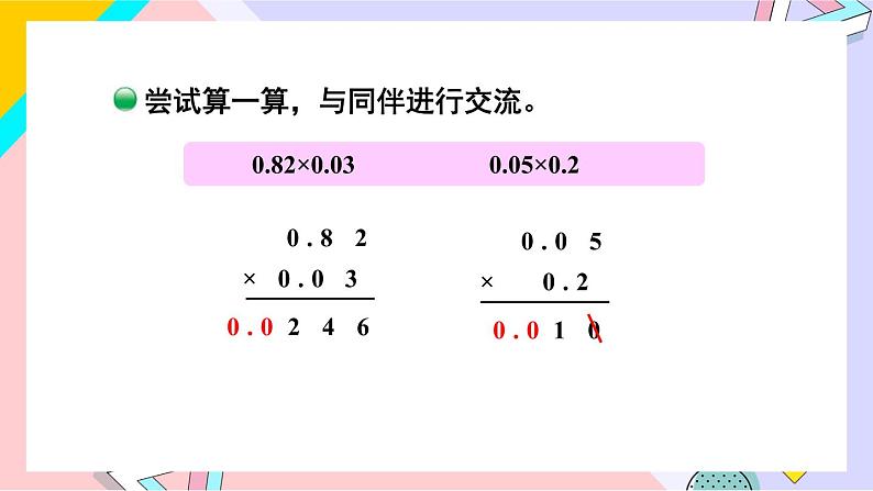 北师大版四下数学3.4《包装》课件+教案+视频素材06