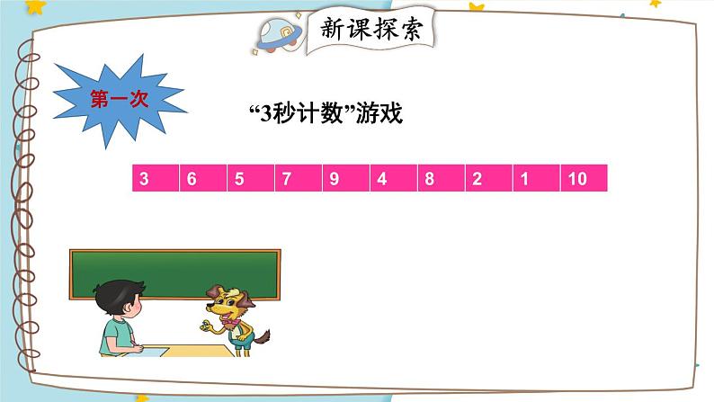 北师大版四下数学6.3《平均数》(1)课件+教案03