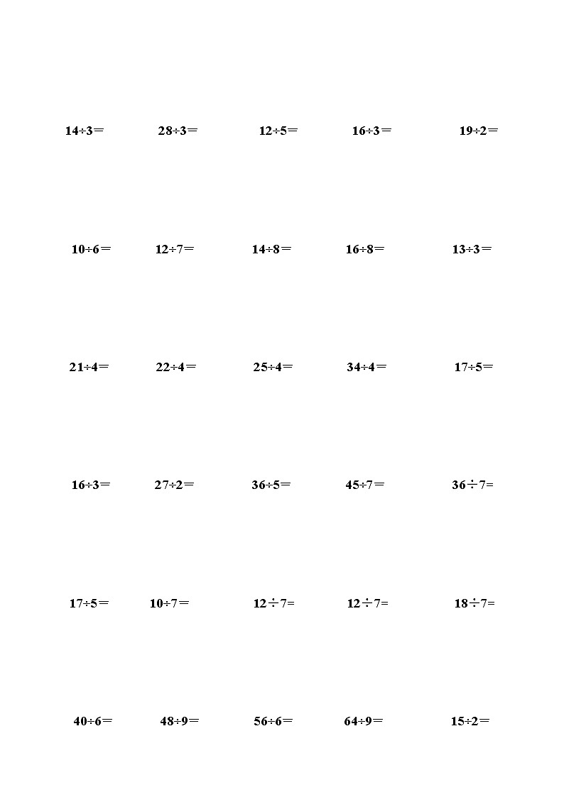 二年级下册数学除法竖式900题天天练02