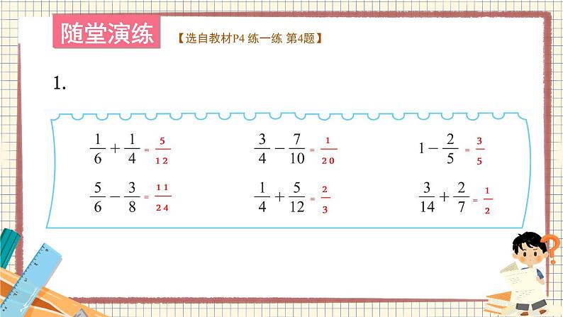第2课时 折纸(2)第7页