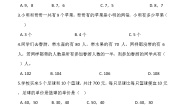 2021学年七 用方程解决问题邮票的张数课堂检测