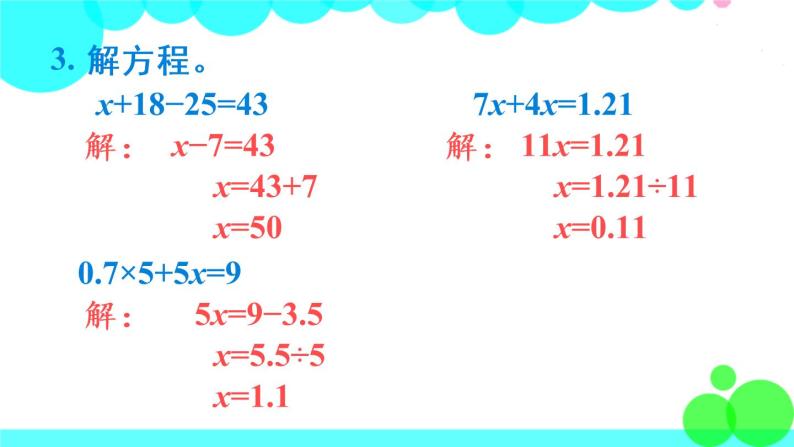 苏教数学五年级下册 二 折线统计图 练习四 PPT课件07