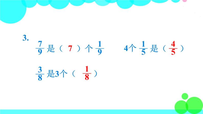 苏教数学五年级下册 四 分数的意义和性质 练习八 PPT课件07