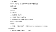 4.7正反比例的整理和练习教案1 六年级数学下册-北师大版