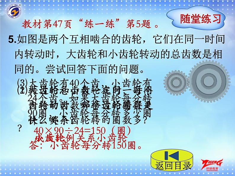 4-2 判断两个量是否成反比例课件PPT第8页