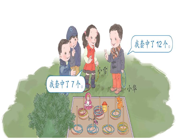 比多少-求一个数比另一个数多(少)几的问题(课件) 数学一年级上册第6页