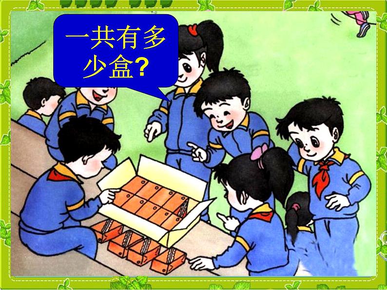 人教版一年级数学上册 8.1 9加几课件(共15张PPT)04
