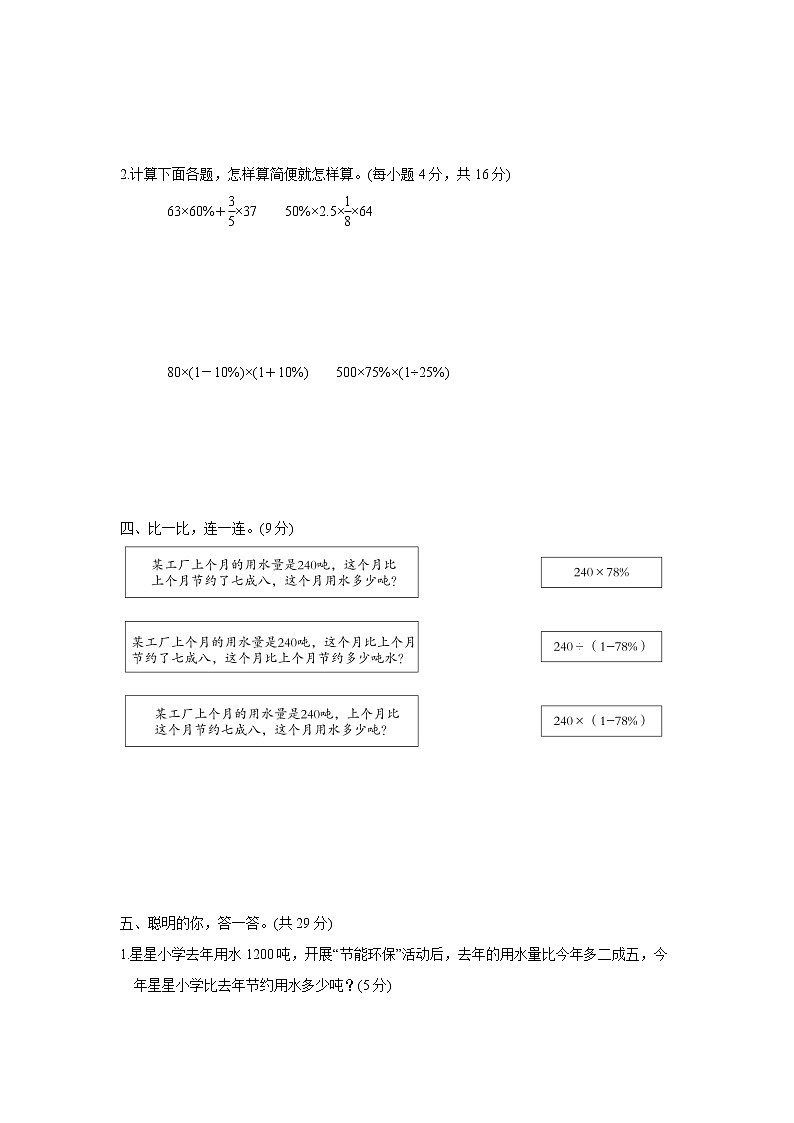 2.6《章末复习》课件PPT(送教案练习)03