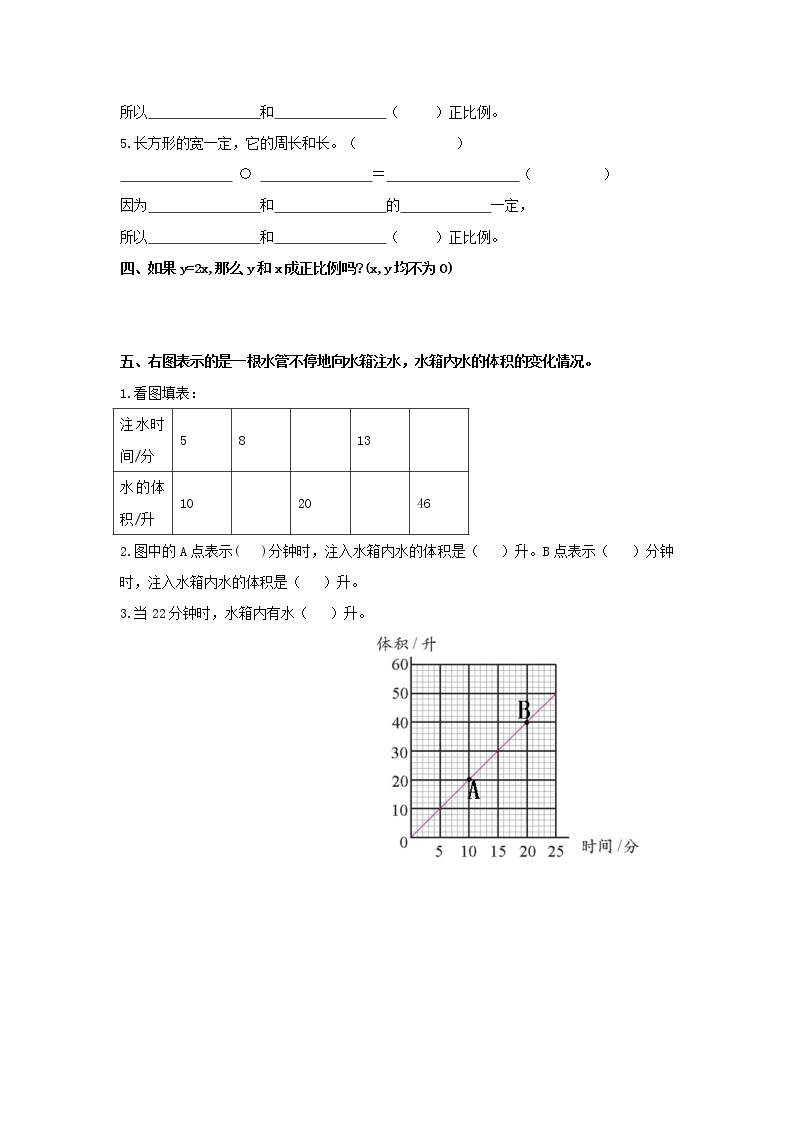 4.2.1《成正比例的量》课件PPT（送教案练习）02