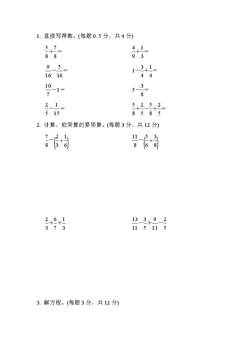 2022年苏教版小学数学五年级下册期末满分压轴卷01(含答案)03