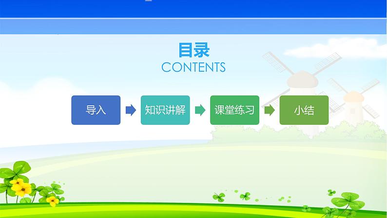 一年级数学下册课件-2.1 十几减9(11)-人教版(共15张PPT)02