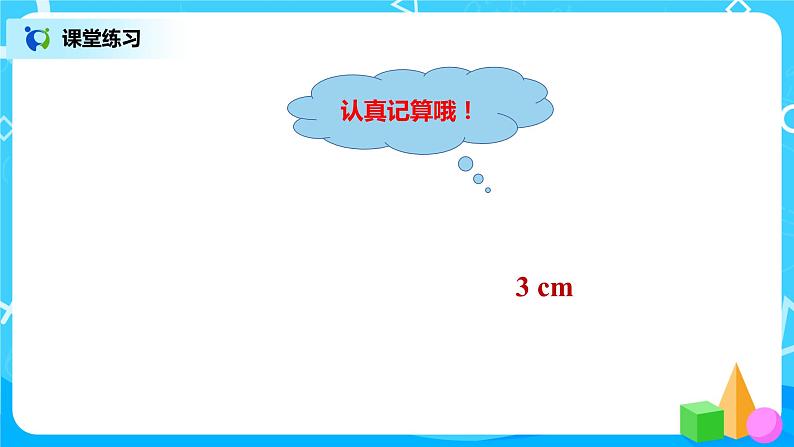 北师版小学数学五年级下册整理与复习2《长方体和正方体》习题课件期中卷202