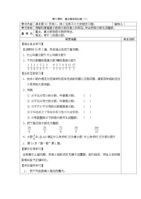 人教版五年级下册真分数和假分数精品学案及答案