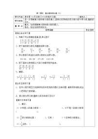 数学五年级下册4 分数的意义和性质真分数和假分数优质学案及答案