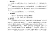 小学数学人教版五年级下册6 分数的加法和减法同分母分数加、减法优质第1课时学案