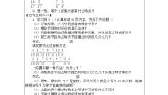人教版五年级下册6 分数的加法和减法同分母分数加、减法精品第3课时学案设计