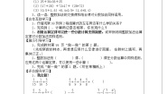 人教版五年级下册同分母分数加、减法优秀学案设计