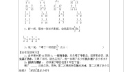 小学数学人教版五年级下册6 分数的加法和减法同分母分数加、减法优秀学案设计