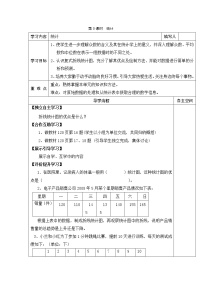 小学数学人教版五年级下册9 总复习优秀导学案