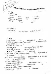 江苏省徐州市云龙区2021-2022学年四年级上学期期末数学试卷（扫描版无答案）苏教版