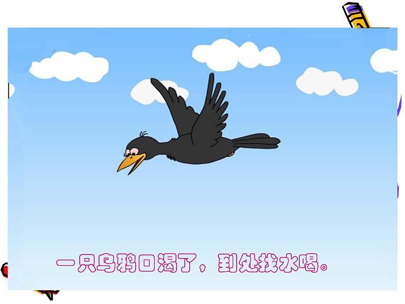 4.2《体积单位》ppt第2页