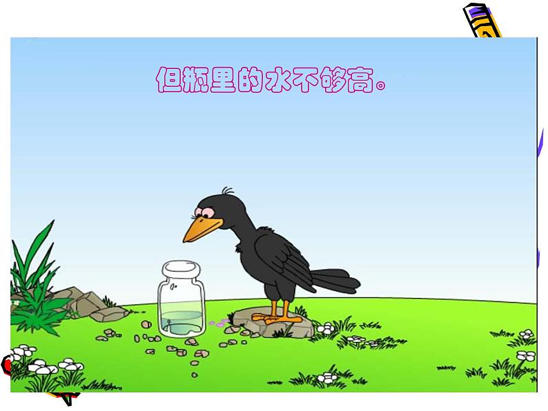 4.2《体积单位》ppt第3页