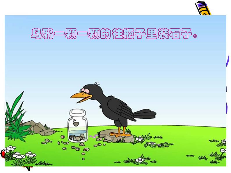 4.2《体积单位》ppt第4页