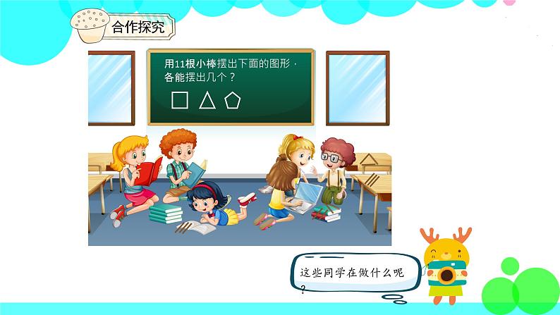 人教版数学2年级下册 6.2 有余数的除法、余数和除数的关系 PPT课件第8页