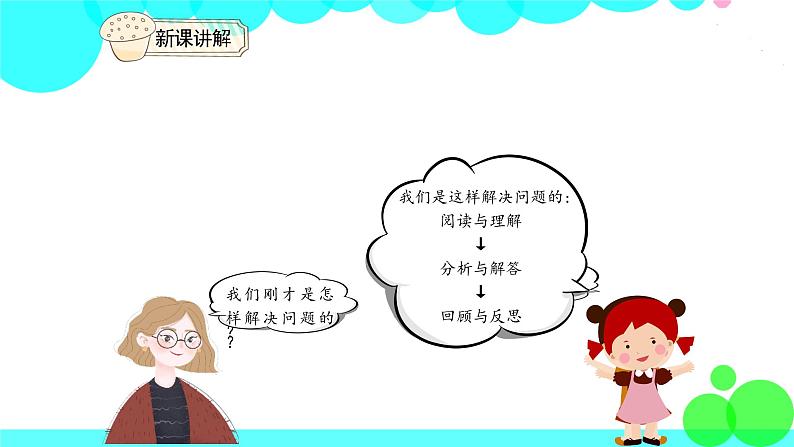 人教版数学3年级下册 4.5 笔算乘法(连乘问题) PPT课件第4页