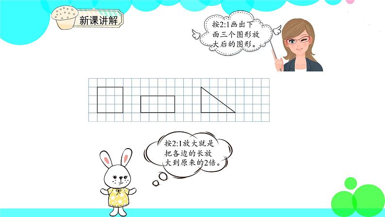 人教版数学6年级下册 4.9比例的应用(4) PPT课件第8页
