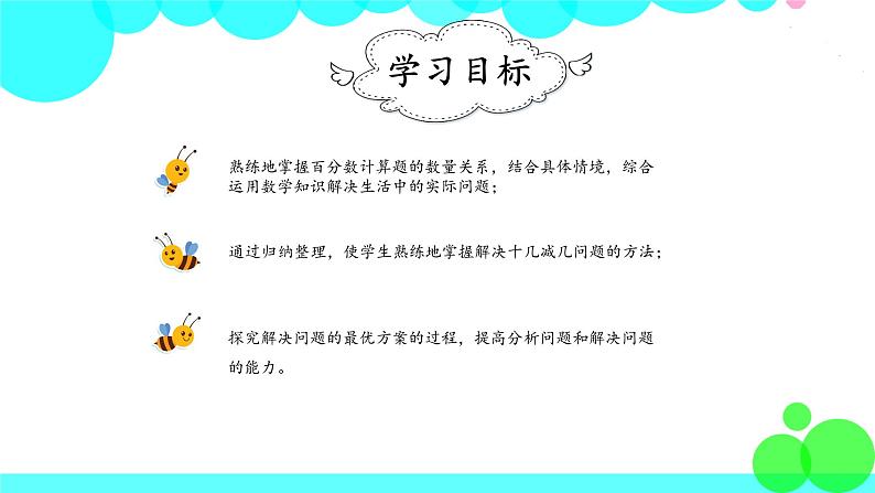 人教版数学1年级下册 2.5 例五 解决问题 PPT课件第2页