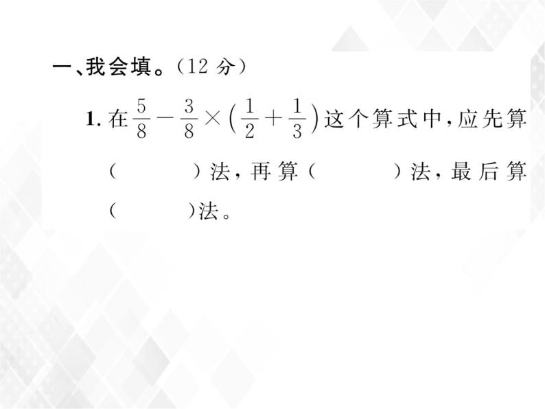 小升初数学复习 第7课时  运算定律和简便计算 授课课件+练习课件02