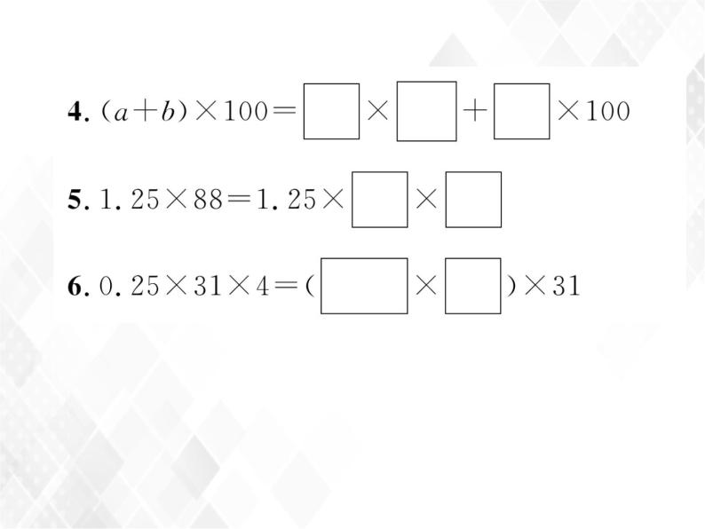 小升初数学复习 第7课时  运算定律和简便计算 授课课件+练习课件06