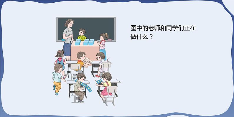 6.1 整十数加、减整十数-一年级下册数学-人教版课件PPT04