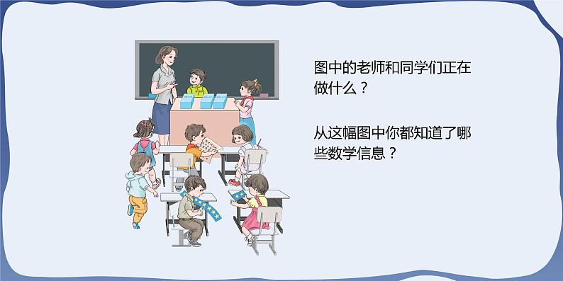 6.1 整十数加、减整十数-一年级下册数学-人教版课件PPT05