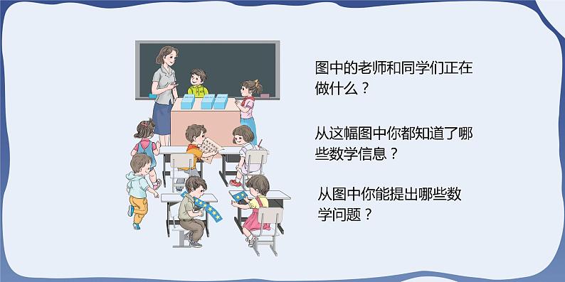 6.1 整十数加、减整十数-一年级下册数学-人教版课件PPT07
