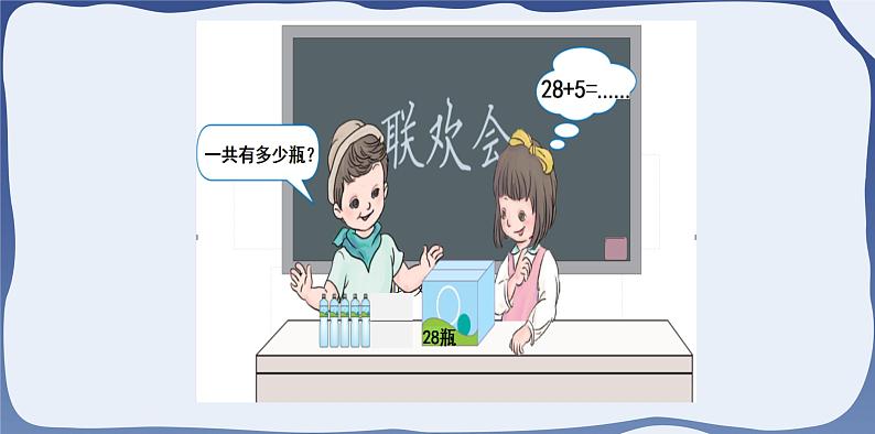 6.2 两位数加一位数、整十数(进位加法)-一年级下册数学-人教版课件PPT第6页