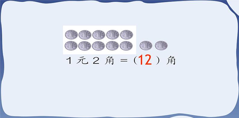 5.2 人民币的简单的计算-一年级下册数学-人教版课件PPT第5页