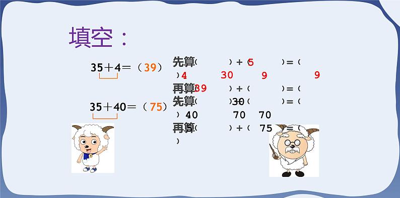 6.3 两位数减一位数、整十数-一年级下册数学-人教版课件PPT第6页