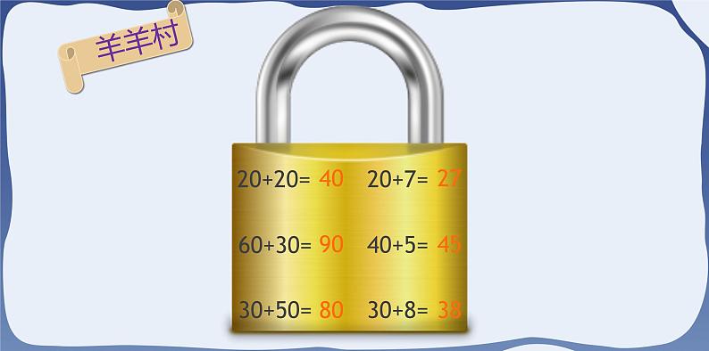 6.2 两位数加一位数、整十数-一年级下册数学-人教版课件PPT第4页